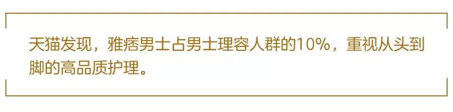 有一些男人表面看起来过得很好,有些男人看起来阳刚没有男人气息