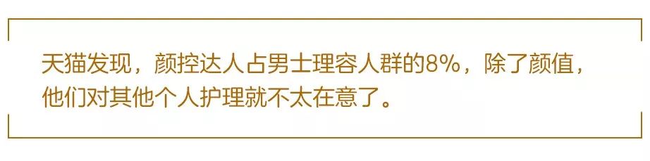 有一些男人表面看起来过得很好,有些男人看起来阳刚没有男人气息
