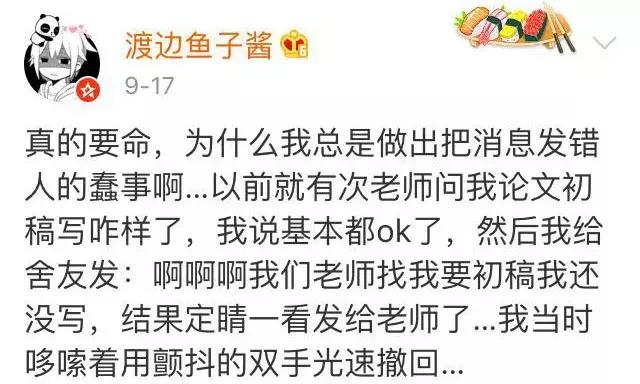 不小心把小视频发到工作群了,不小心把图片发到公司群里