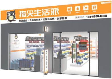 指尖生活派联合合作伙伴共推“指尖金融服务贷”业务