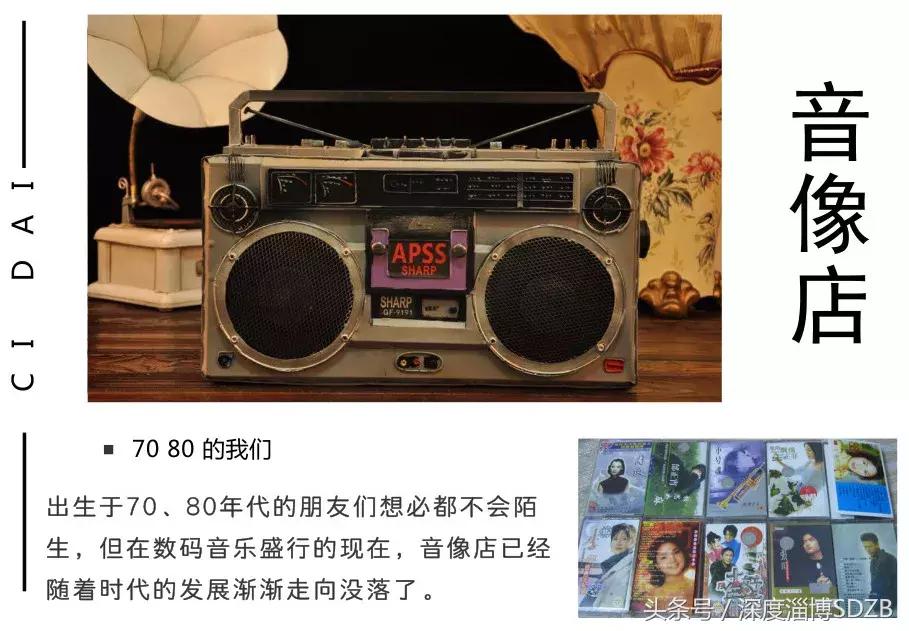 丹凤，藏着无数淄博人的青春……