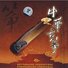 中秋佳节看月亮阴晴圆缺,中秋佳节看圆月