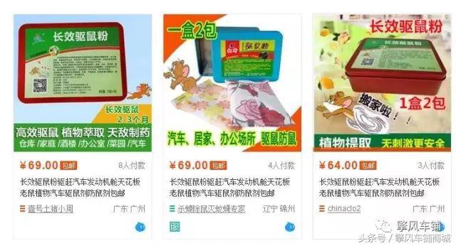 老鼠总进发动机舱怎么办,怎么防老鼠进发动机舱