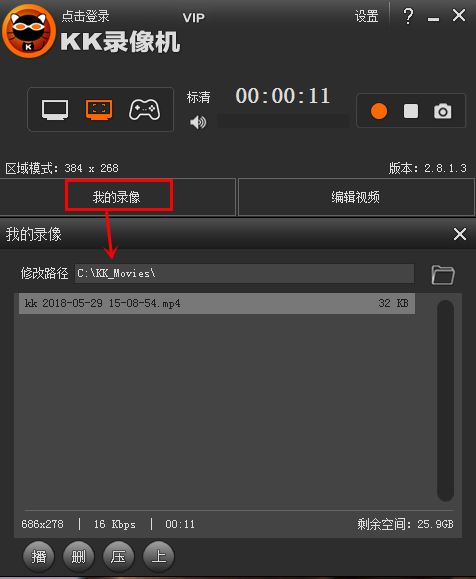 超级截屏录屏大师怎么使用,截屏录屏的方法
