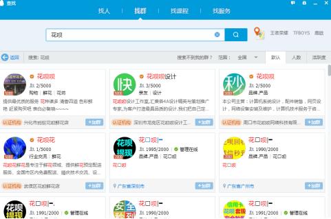 qq群怎么提升自己的搜索排名,qq群排名优化用软件吗