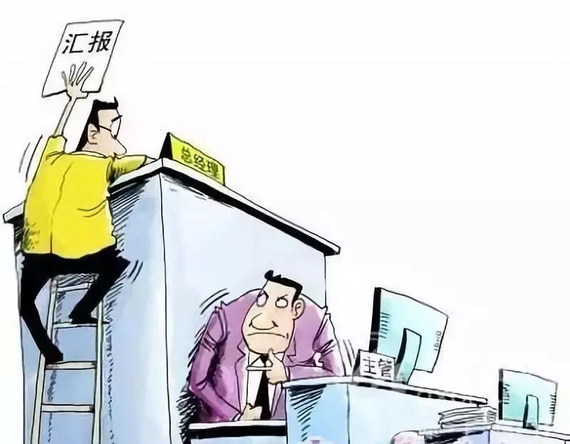 领导智慧：员工越级汇报，作为大老板，你应该怎么做