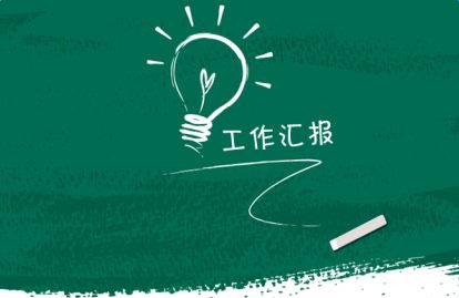 领导智慧：员工越级汇报，作为大老板，你应该怎么做