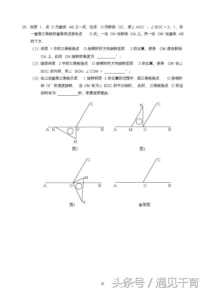 七年级期末考试题数学2021-2022,华师大版七年级数学上册期末考试