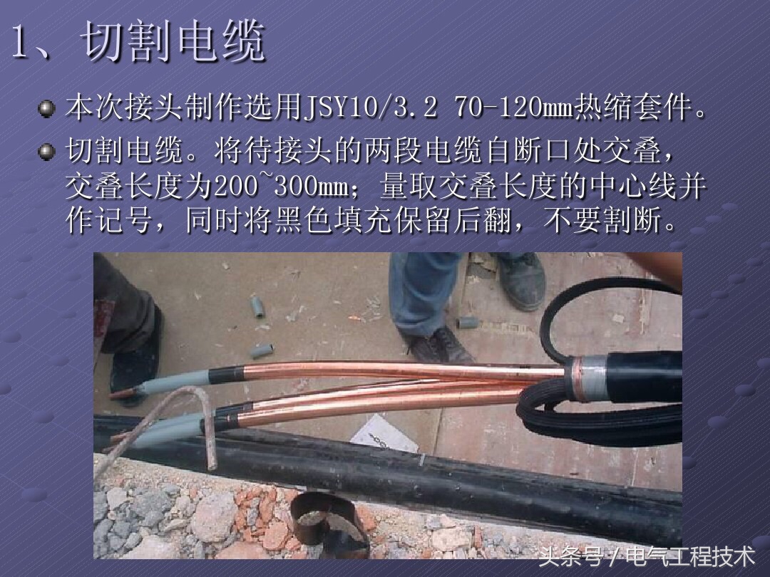 10kv电缆短了怎么补救,10kv高压电缆一根破损怎么修复