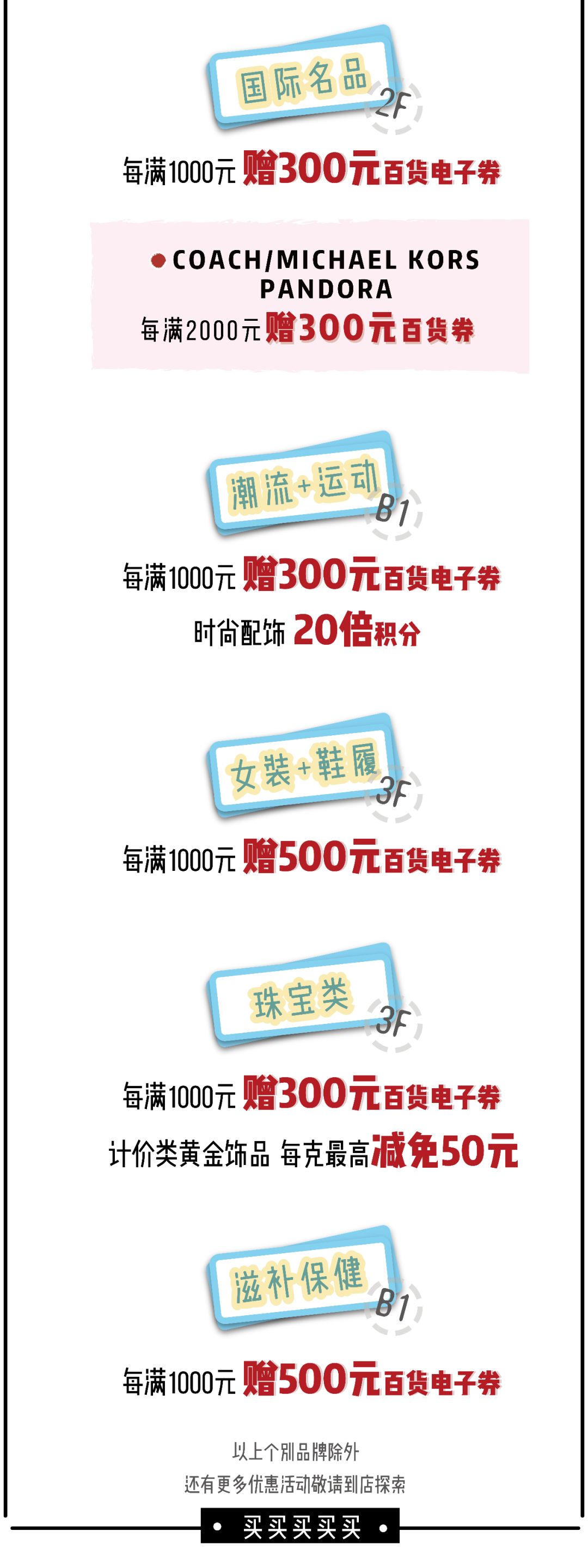 海信广场8周年庆,青岛海信广场周年庆打折品牌