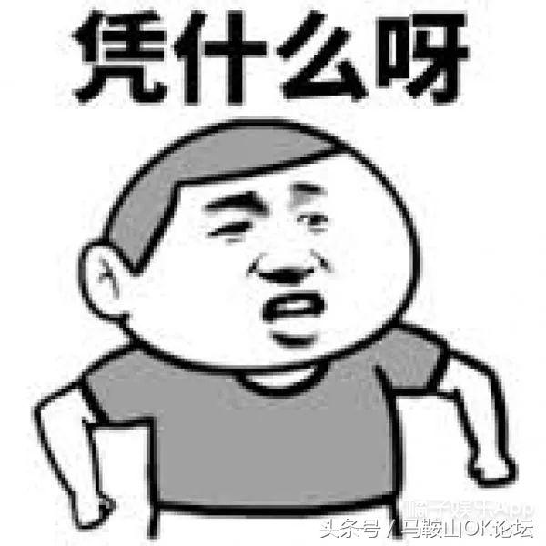 “对不起，我不能把车借给你！”刷爆马鞍山人的朋友圈！