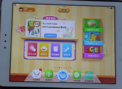 步步高家教机s3pro恢复出厂设置,步步高家教机s3pro有智慧眼吗