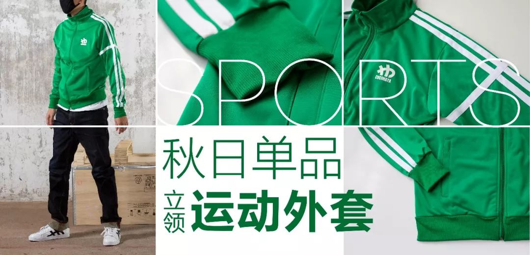 运动时尚潮衣,潮潮的运动衣