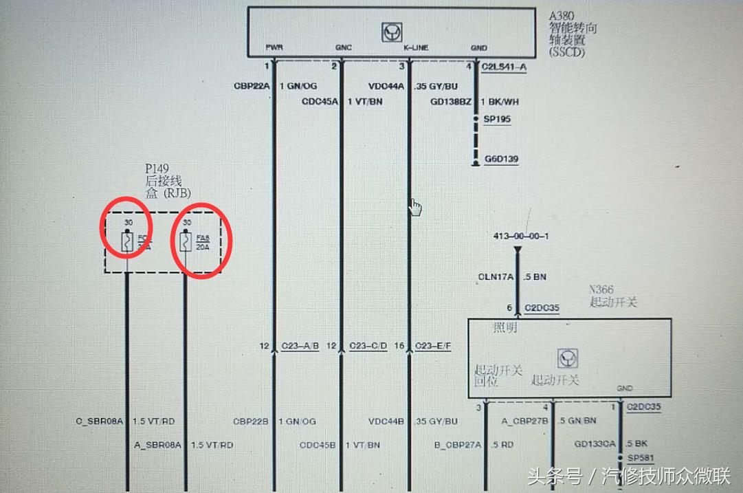 福特蒙迪欧致胜无钥匙模块故障,蒙迪欧致胜无钥匙进入无法锁车