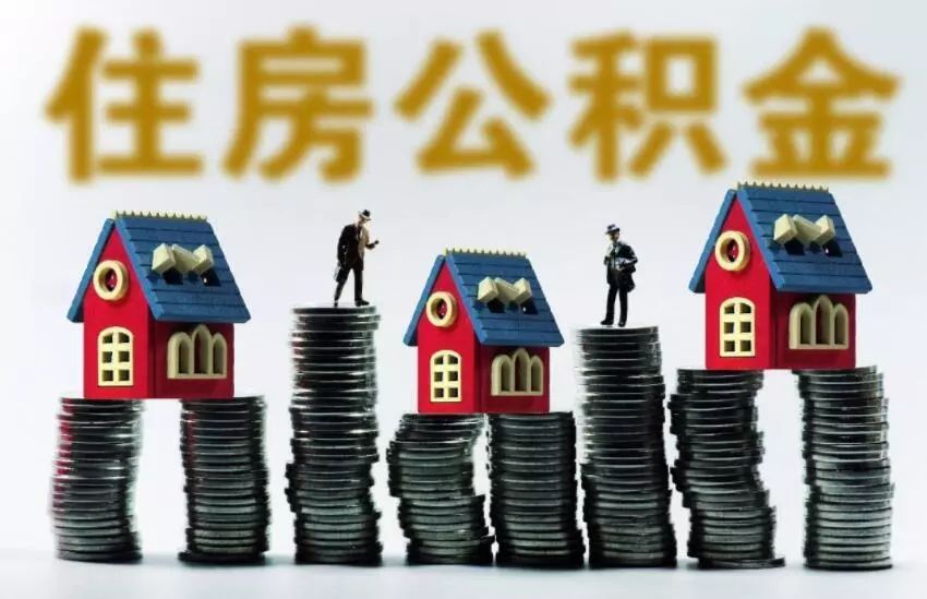 山东济宁住房公积金租房如何提取,济南公积金可以在济宁提取吗