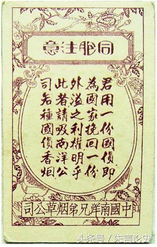 一个近代知名的*草烟**企业，与英美巨头竞争，还被当成日企