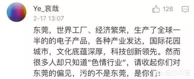 这才是真正的东莞,这才是东莞