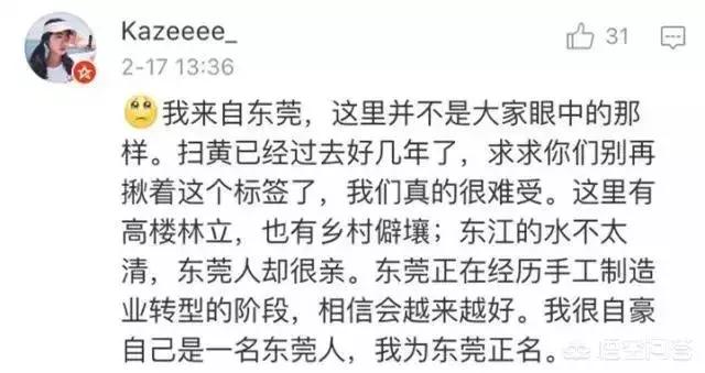 这才是真正的东莞,这才是东莞
