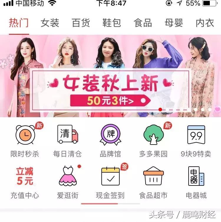 拼多多搞爆款,拼多多节目大全