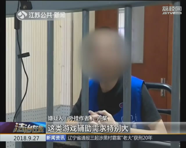 游戏外挂犯法案例,大量使用游戏外挂获利犯法吗