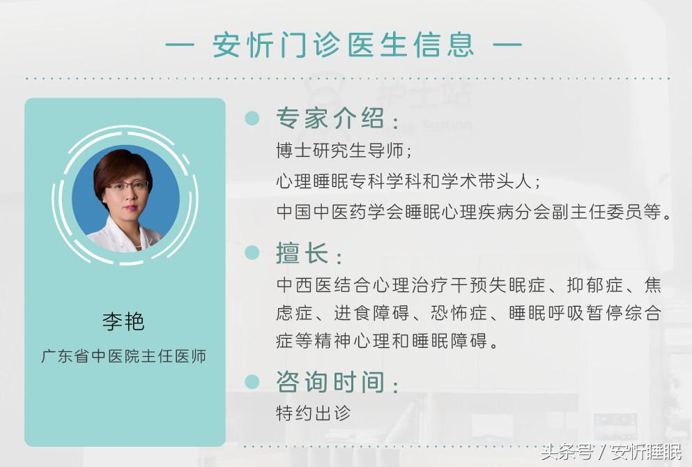 axn大咖专栏｜李艳主任讲：顽固性失眠