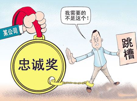 员工不努力是公司机制出问题,老员工不听话应该怎么管理