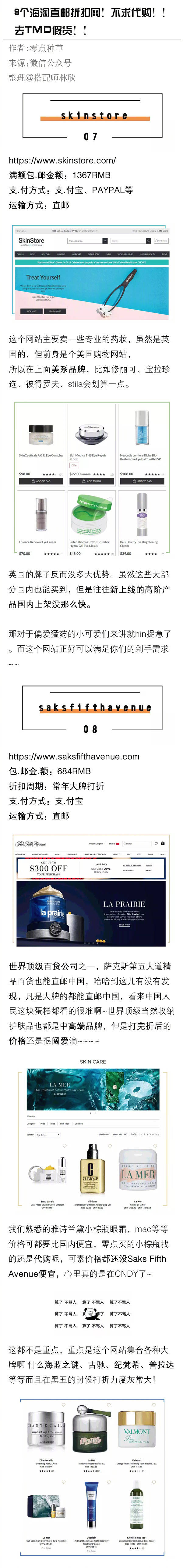 国外海淘直邮网站靠谱的有哪些,部分海淘网站假货