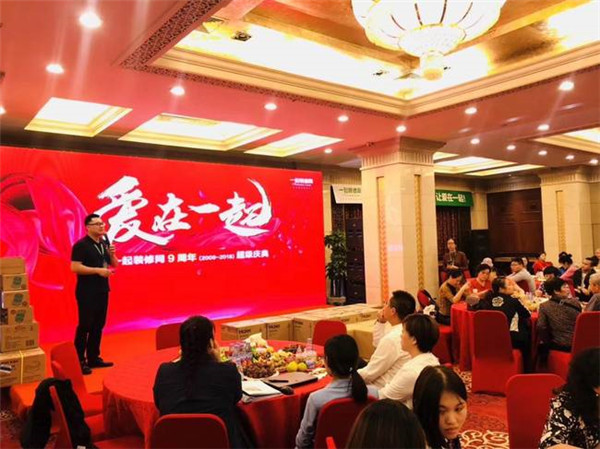爱在一起九周年,爱在一起10周年