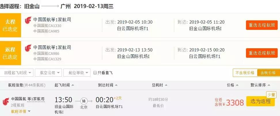 好久不见！700元飞日本！美签EVUS收费但正春节国航2.9K往返美国