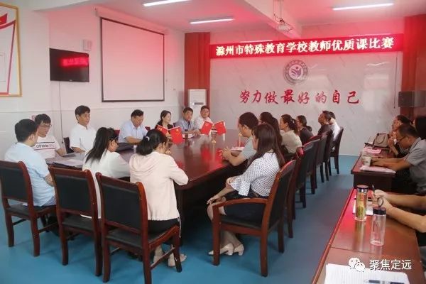 滁州市优质课比赛,重庆市特殊教育优质课大赛
