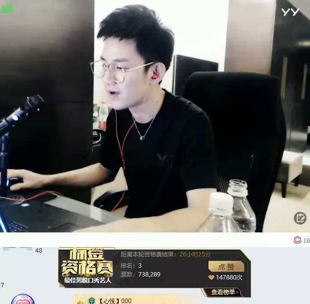 yy人气王阿哲,yy人气王总决赛