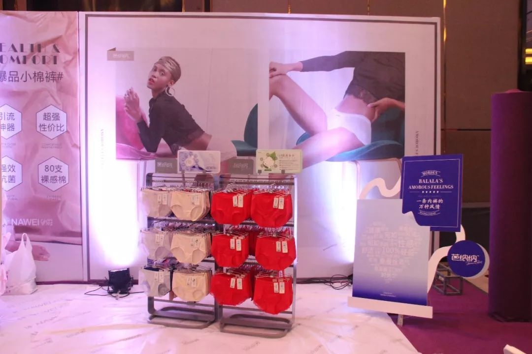 锦绣山湖，华彩安徽｜内衣视界·财智峰会（安徽站）品牌展示