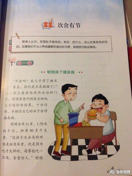 学中医的小学生,小学生学中医新政策
