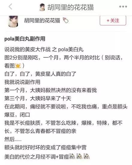 明星好物推荐美白丸,美白药丸致癌案例