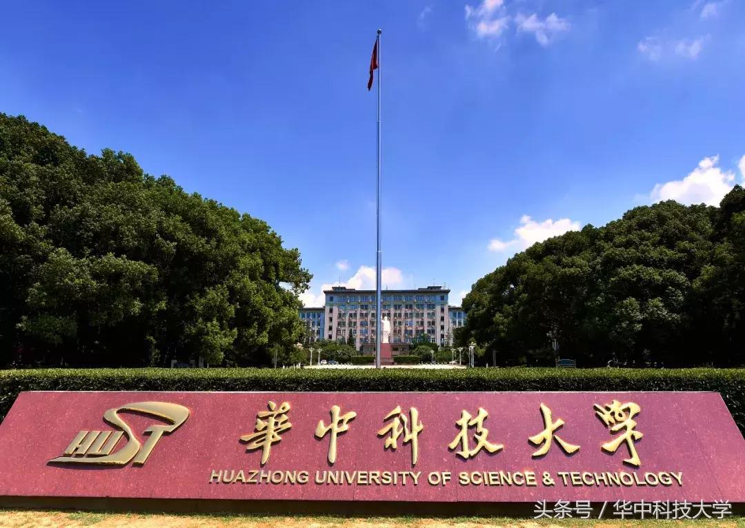 华中科技大学研究生招生简章官网,华中科技大学2024硕士研究生招生
