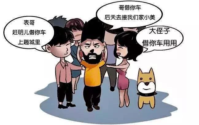 “对不起！我不能把车借给你！”刷频绵阳人的朋友圈！