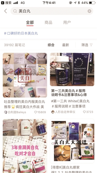 网红卖的美白丸有效果么,美白丸致癌实锤你用过吗