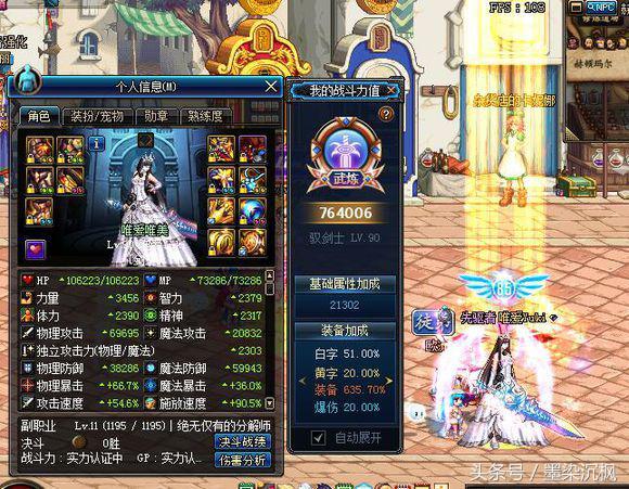 心悦3dnf光环,dnf心悦三光环都什么样