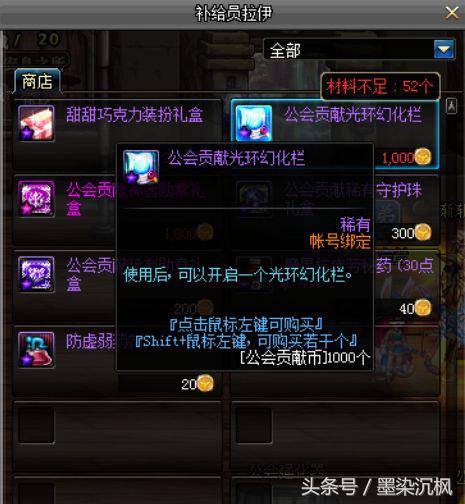 心悦3dnf光环,dnf心悦三光环都什么样