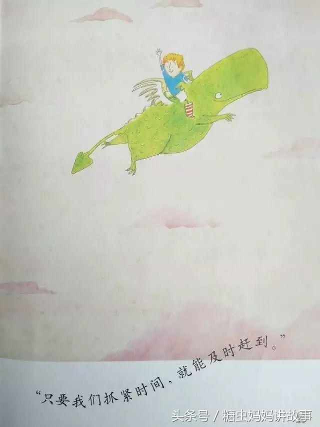 火龙谷里的足球赛绘本的目标,火龙谷里的足球赛绘本读后感