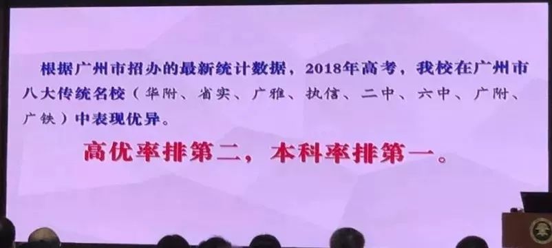 「小升初名校解读」“广雅系”学校大揭秘！
