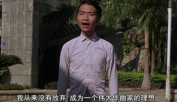 他们被称为“广州三怪杰”，同演《少林足球》，只有他一人红了