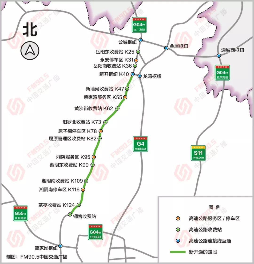 岳临高速最新消息今日,岳临高速路况最新视频