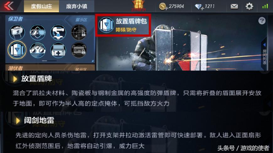 cf战术攻防保卫者出图bug,CF手游战术攻防攻略
