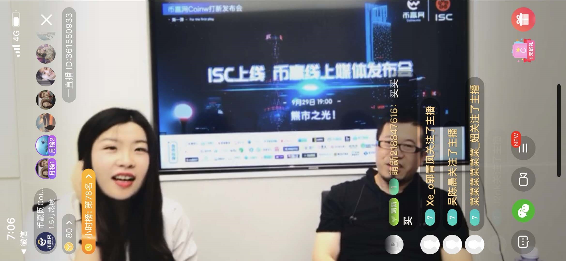 助力全球区块链创业孵化公链，币赢网Coinw上线ISC