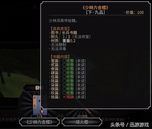 太吾绘卷蛐蛐属性详解,太吾绘卷蛐蛐战斗力排名