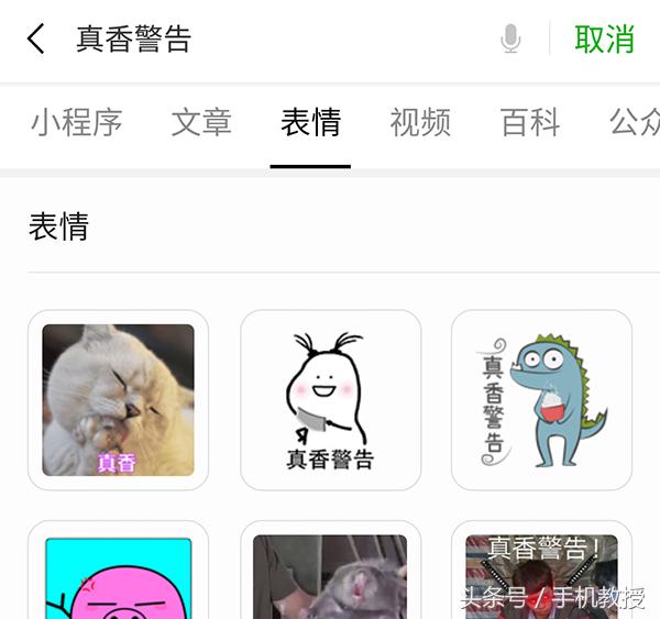 没想到微信还能这样玩,为什么微信搜索可以用浏览器
