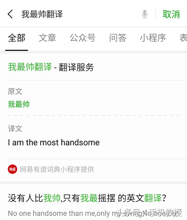 没想到微信还能这样玩,为什么微信搜索可以用浏览器