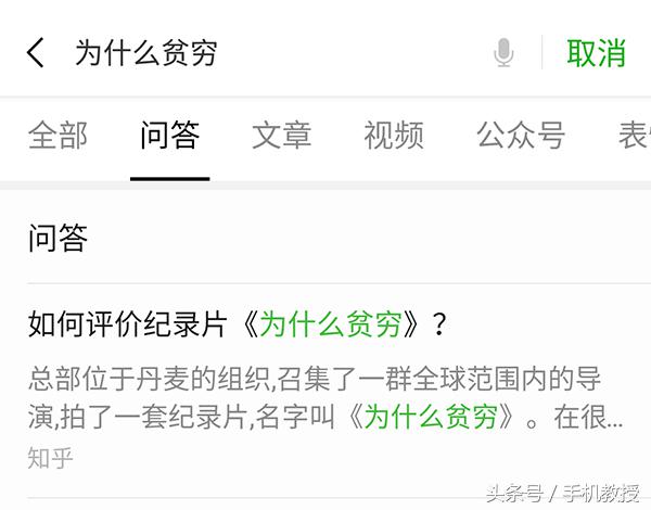 没想到微信还能这样玩,为什么微信搜索可以用浏览器