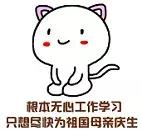 国庆长假有雾有雨还有台风！徐州人出门关注！市区却“热爆了”！